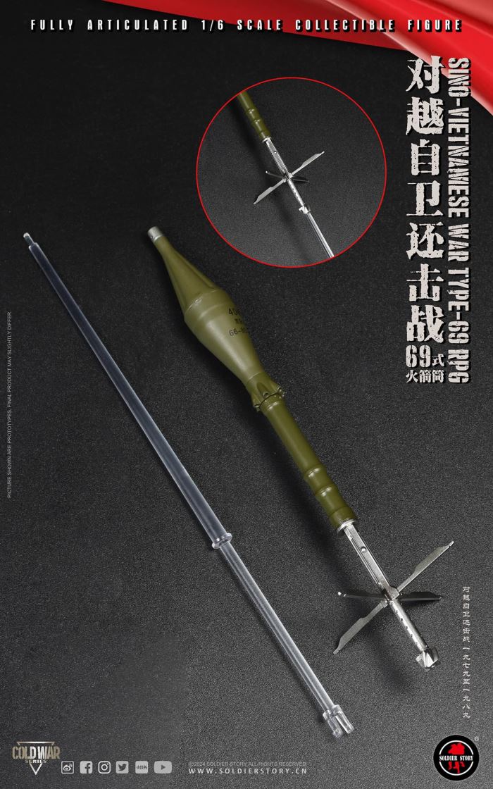 Type 69 Bazooka 1/6