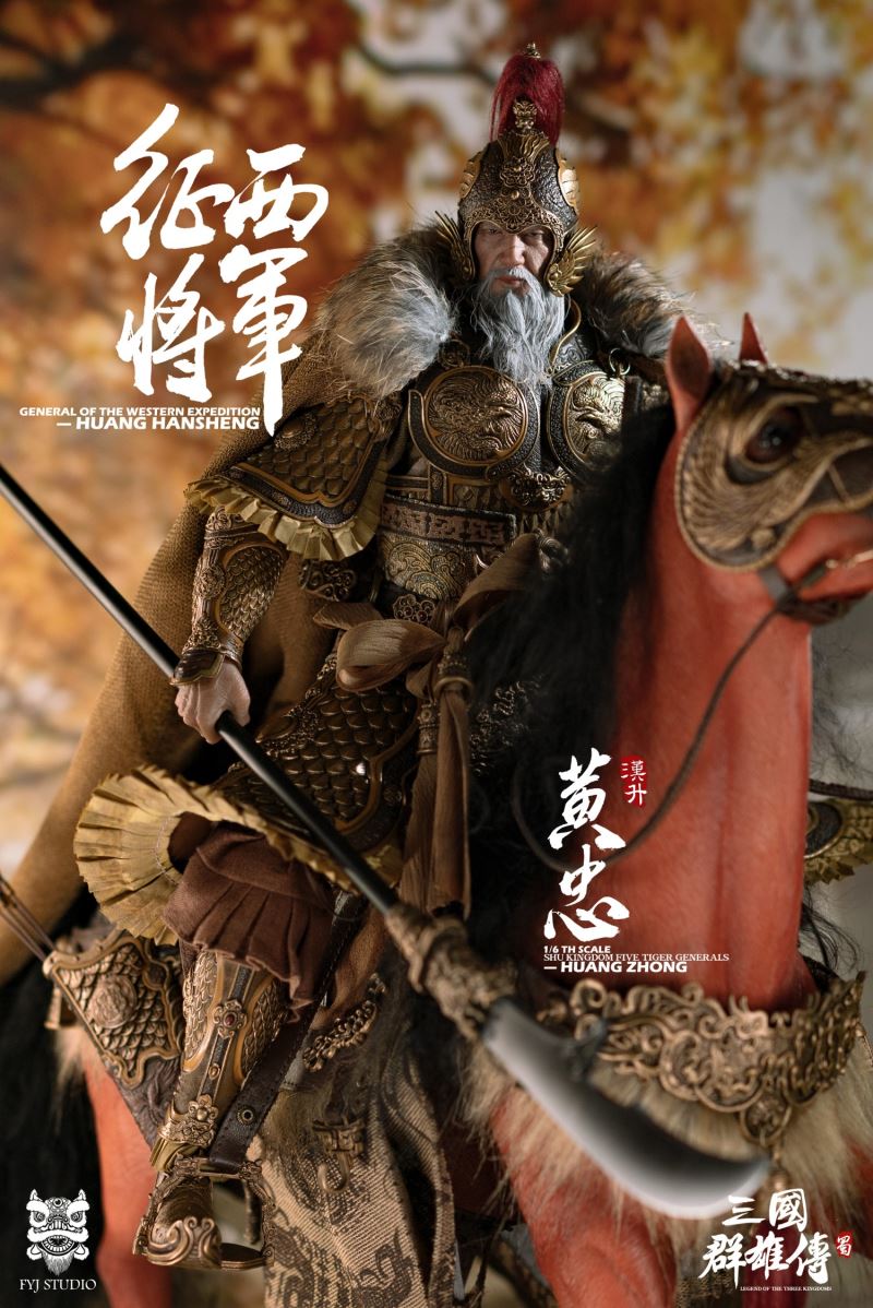 Three Kingdoms series Shu Han five tiger general of the HUANG ZHONG＆LIAO YUANHUO 1/6