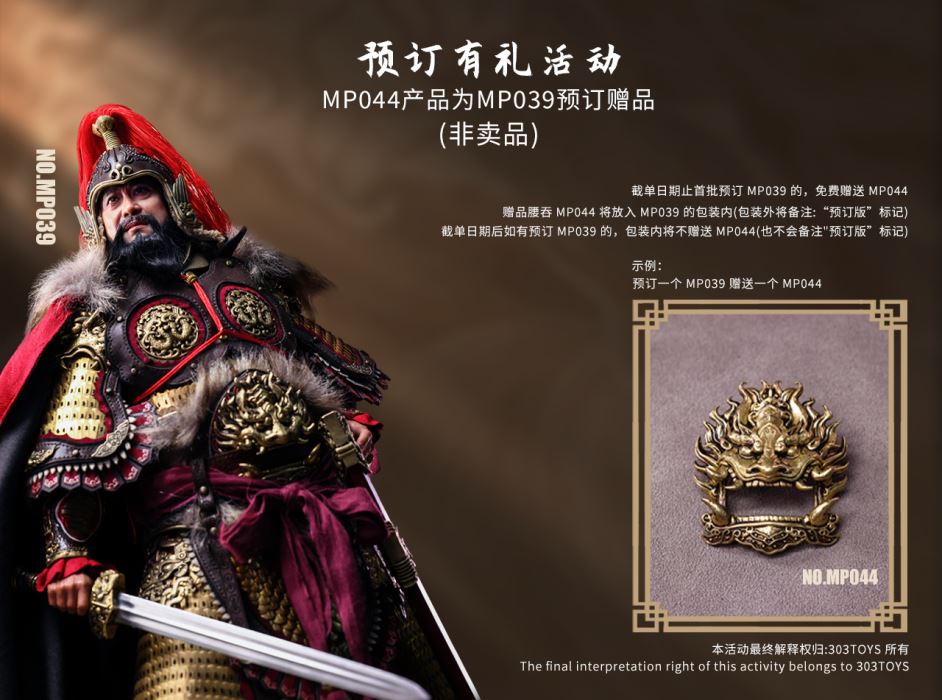 Three Kingdoms Series - Dong Zhuo, Marquis of Mei/Jueying Warhorse & Dong Zhuo, Grand Master/Diao Chan