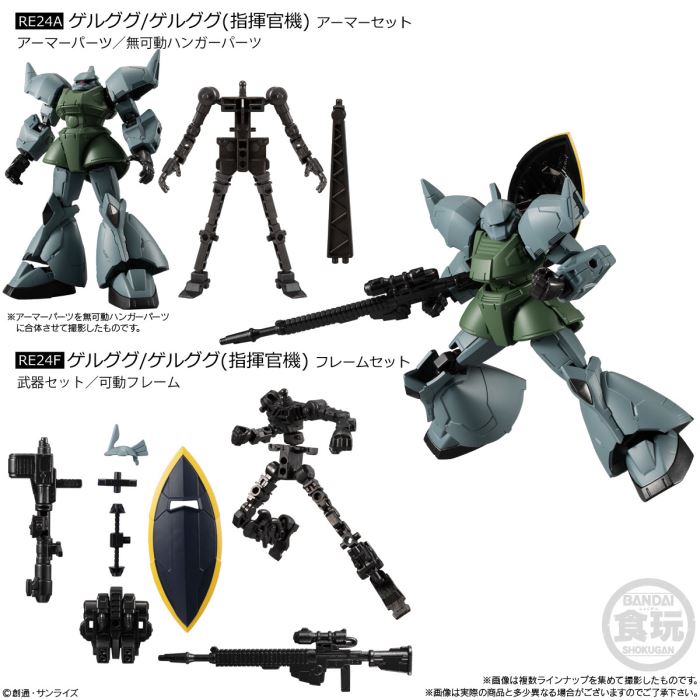 Mobile Suit Gundam G-FRAME FA 07
