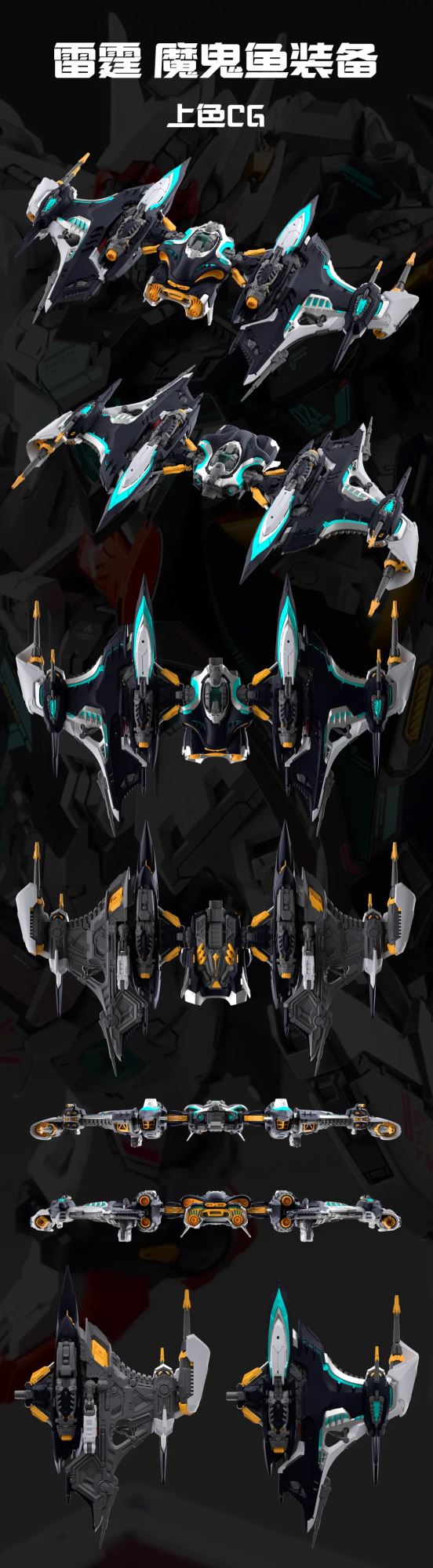 Original Thunder Manta Ray Equipment