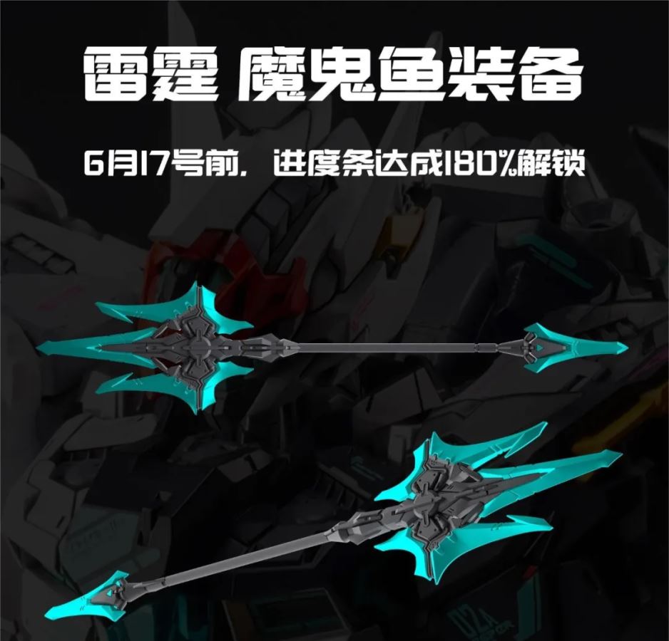 Original Thunder Manta Ray Equipment