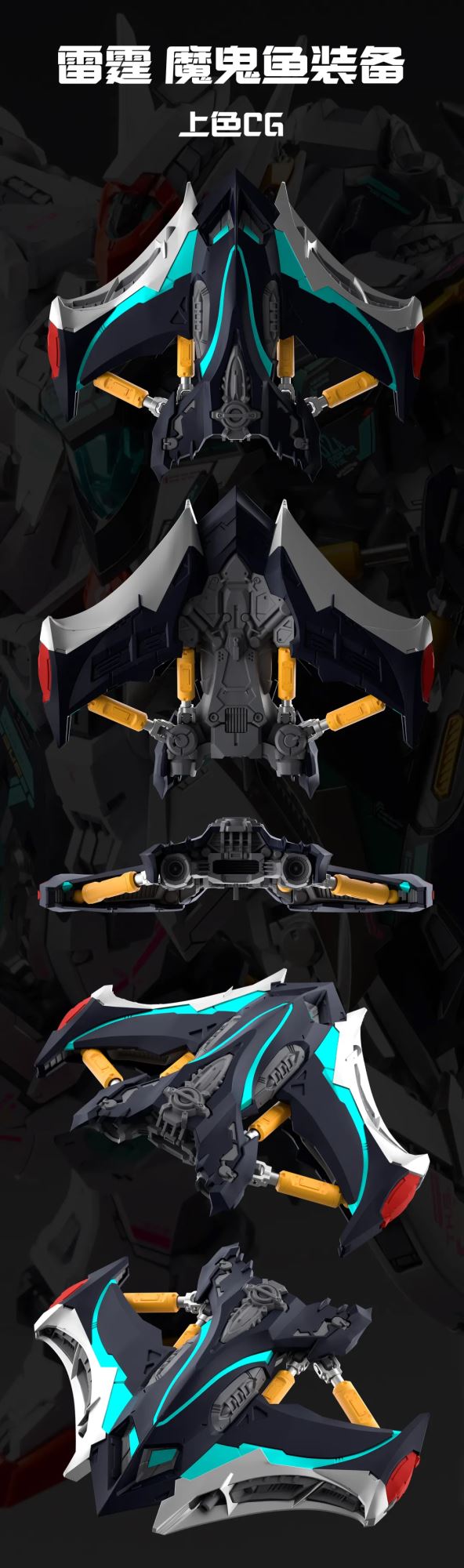 Original Thunder Manta Ray Equipment