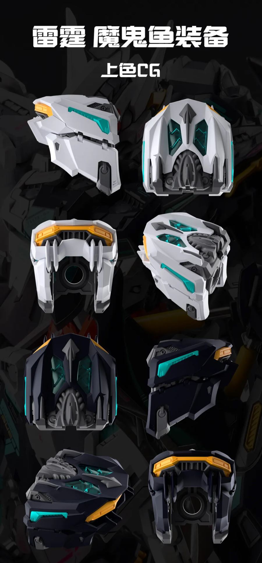 Original Thunder Manta Ray Equipment