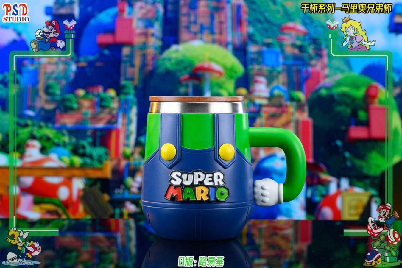 Mario & Luigi Cup