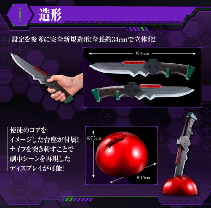 Evangelion New Edition Progressive Knife PKN-01C