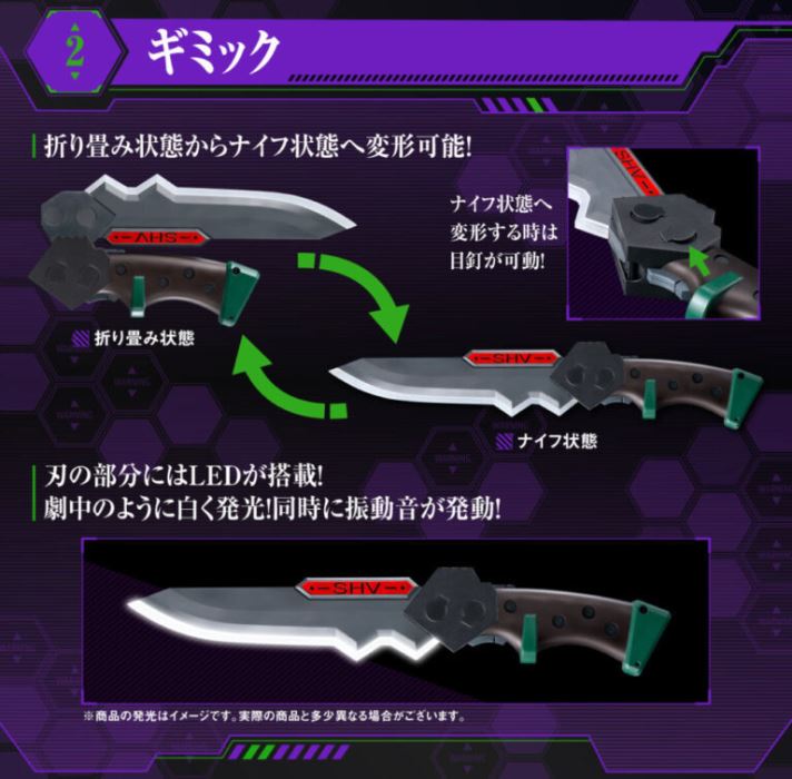 Evangelion New Edition Progressive Knife PKN-01C