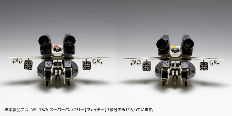 The Super Dimension Fortress Macross / Macross: Do You Remember Love? VF-1S/A Super Valkyrie [Fighter] 1/100