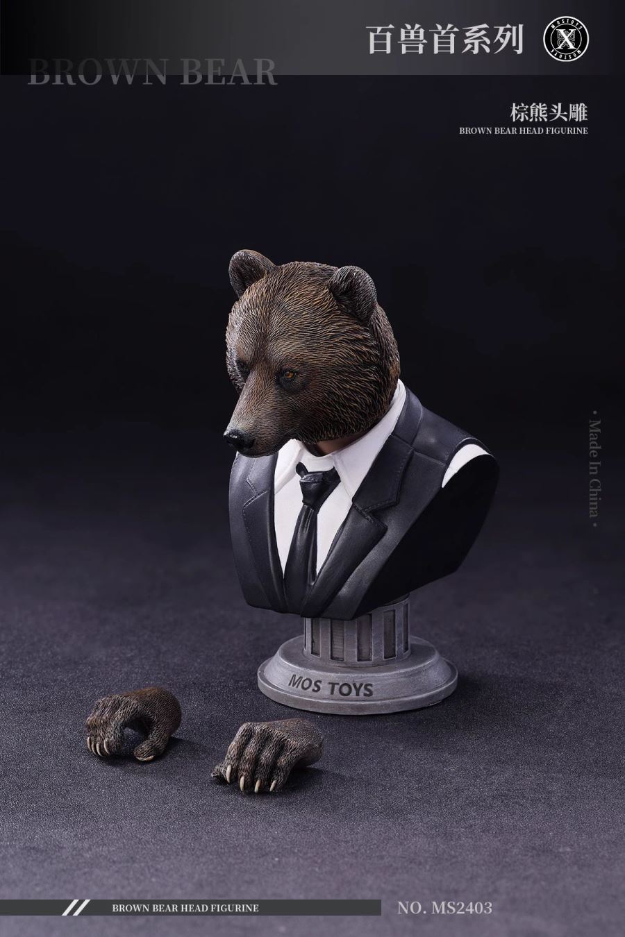 Brown Bear [MS2403] 1/6