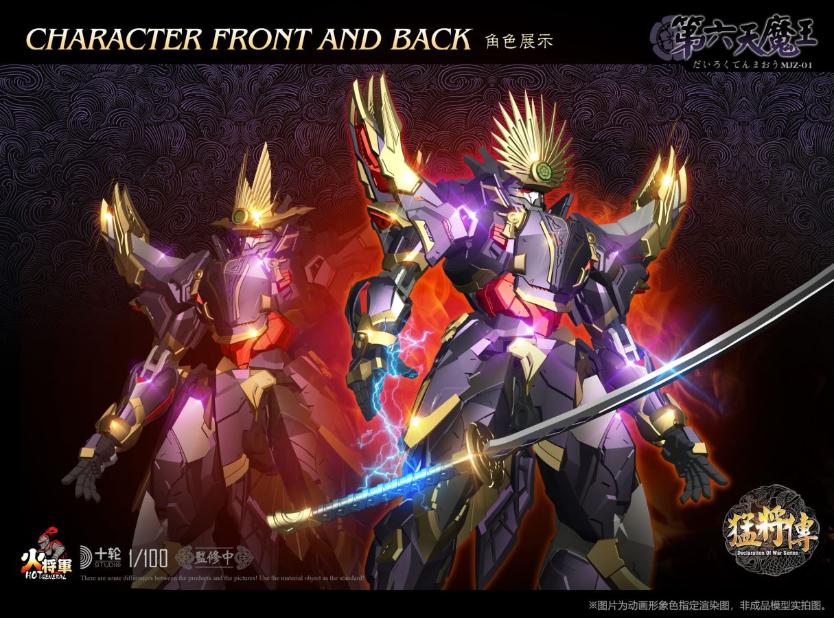 Mighty General Series 1/100 Alloy Painted Finished Mecha Sixth Demon King