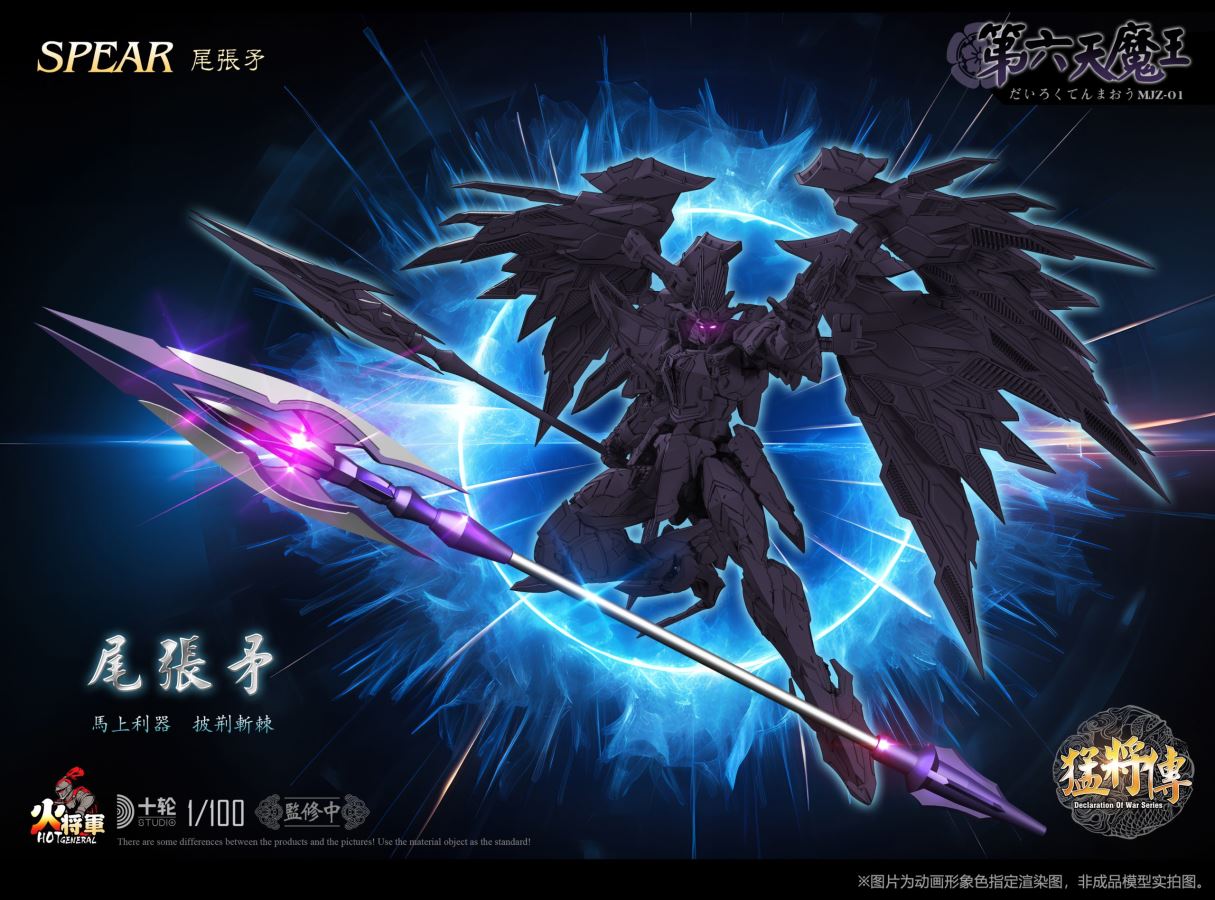 Mighty General Series 1/100 Alloy Painted Finished Mecha Sixth Demon King