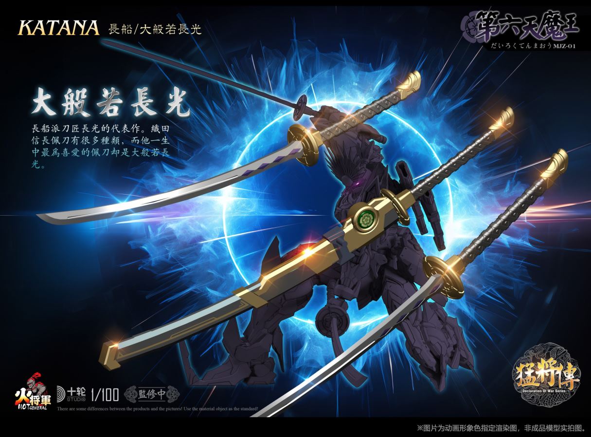 Mighty General Series 1/100 Alloy Painted Finished Mecha Sixth Demon King