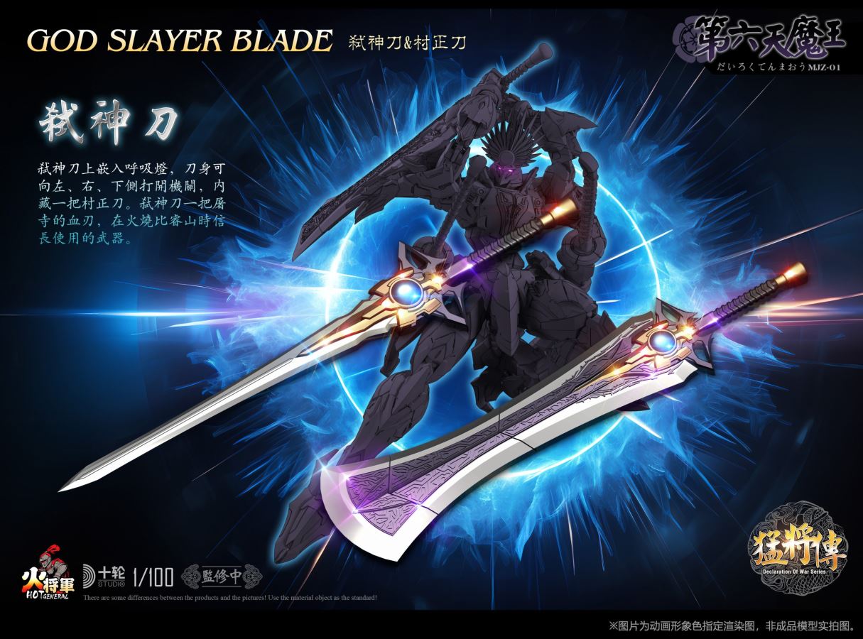 Mighty General Series 1/100 Alloy Painted Finished Mecha Sixth Demon King