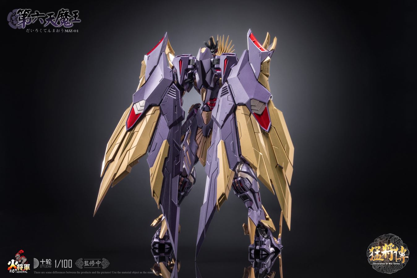 Mighty General Series 1/100 Alloy Painted Finished Mecha Sixth Demon King