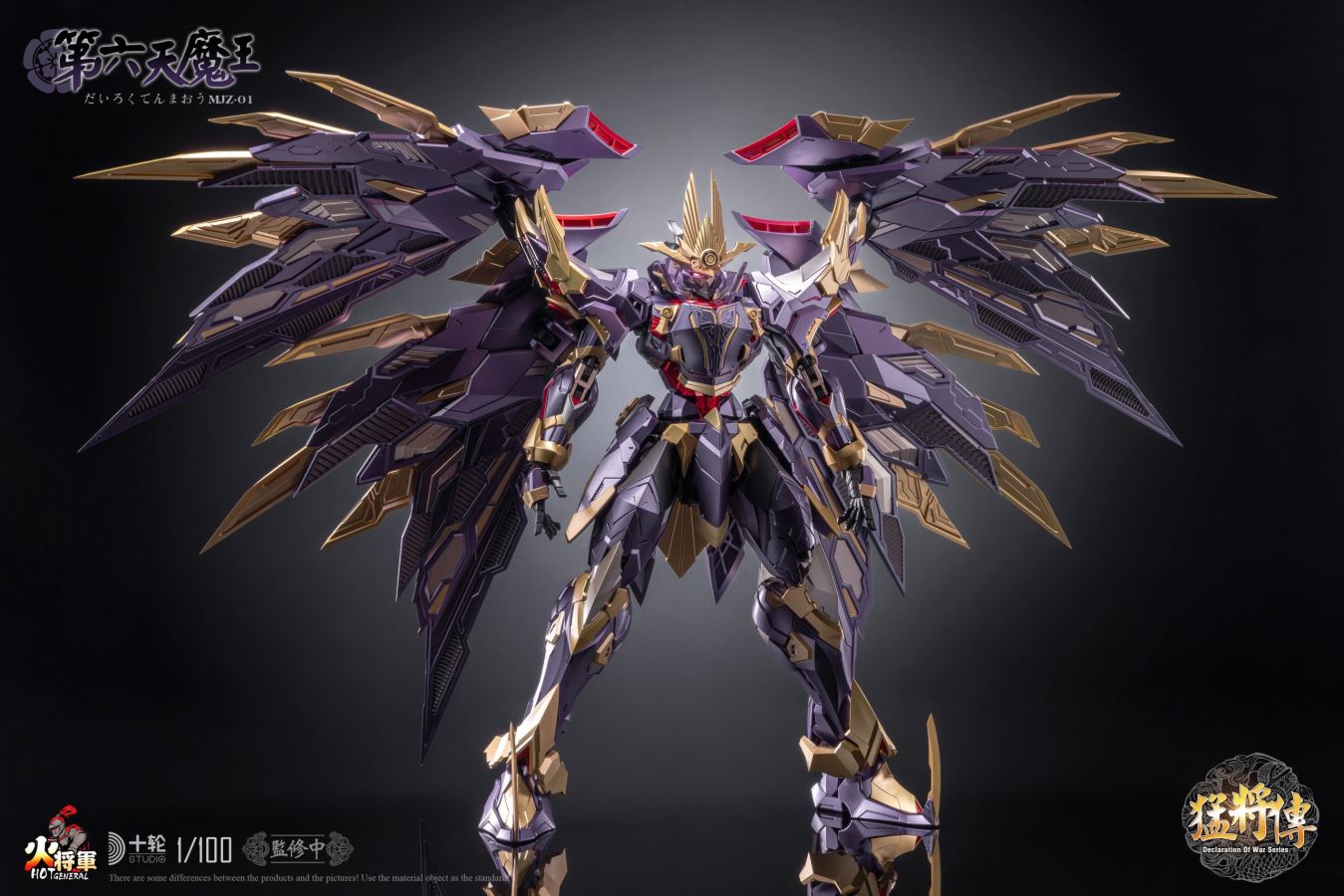 Mighty General Series 1/100 Alloy Painted Finished Mecha Sixth Demon King