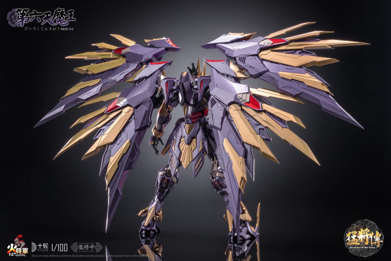 Mighty General Series 1/100 Alloy Painted Finished Mecha Sixth Demon King