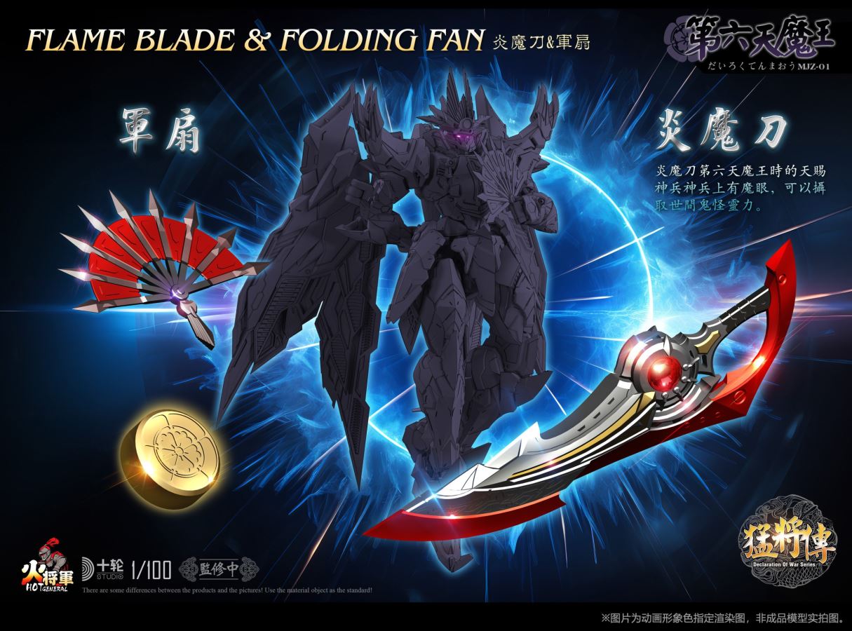 Mighty General Series 1/100 Alloy Painted Finished Mecha Sixth Demon King