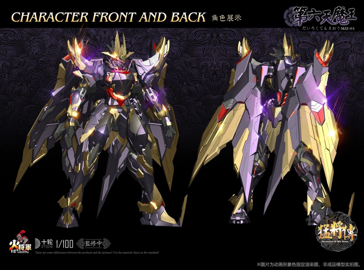 Mighty General Series 1/100 Alloy Painted Finished Mecha Sixth Demon King