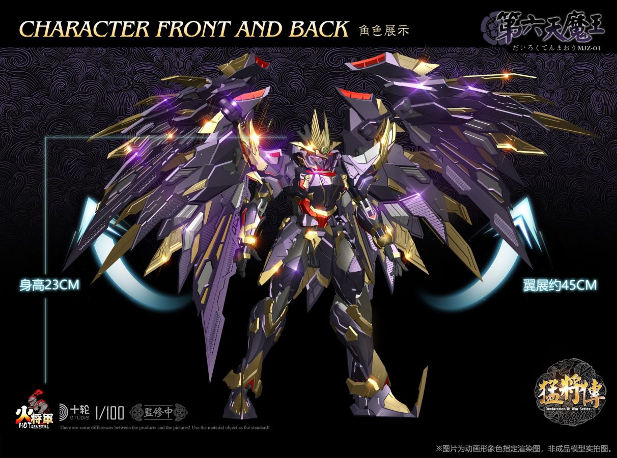 Mighty General Series 1/100 Alloy Painted Finished Mecha Sixth Demon King