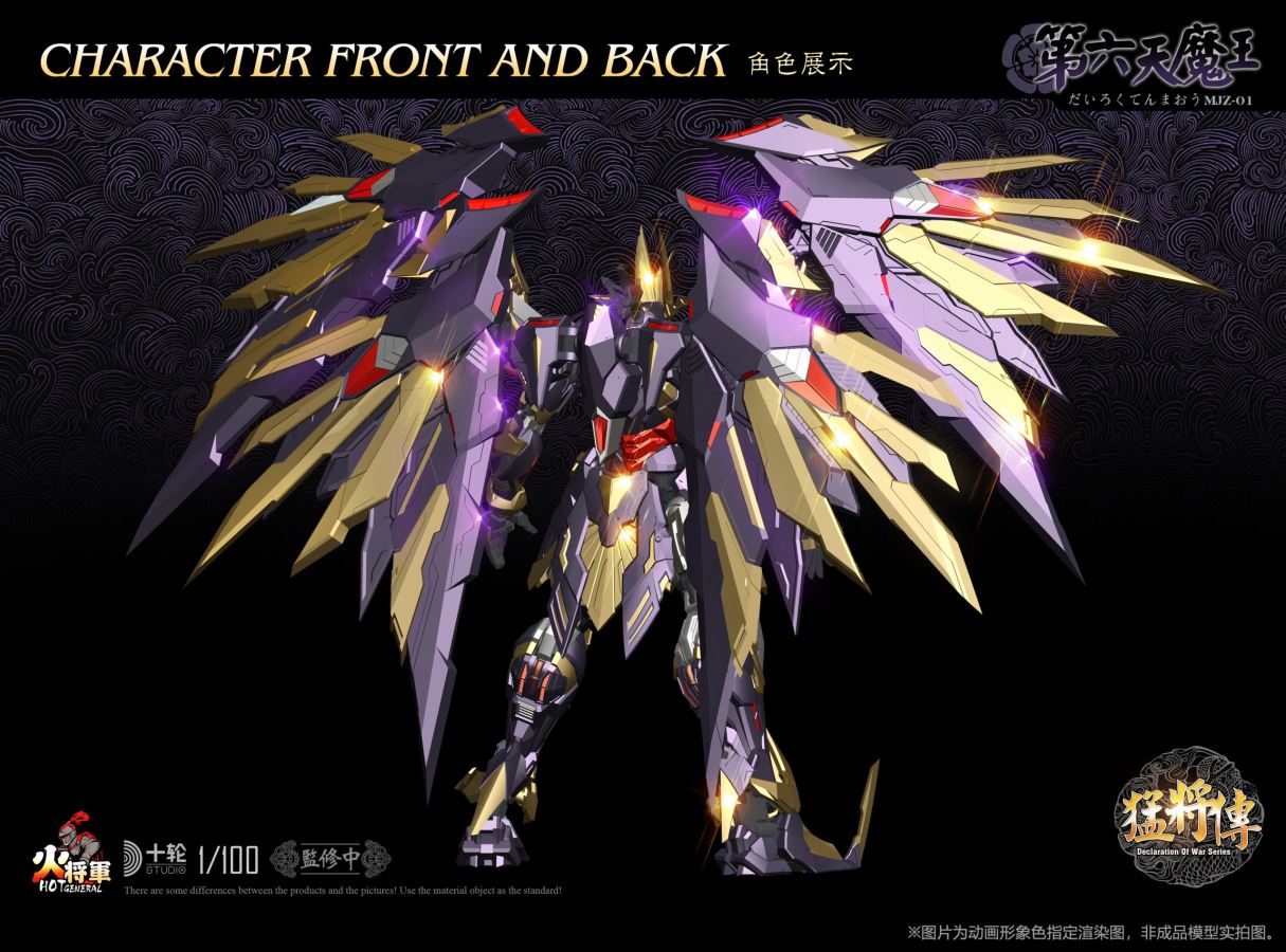 Mighty General Series 1/100 Alloy Painted Finished Mecha Sixth Demon King