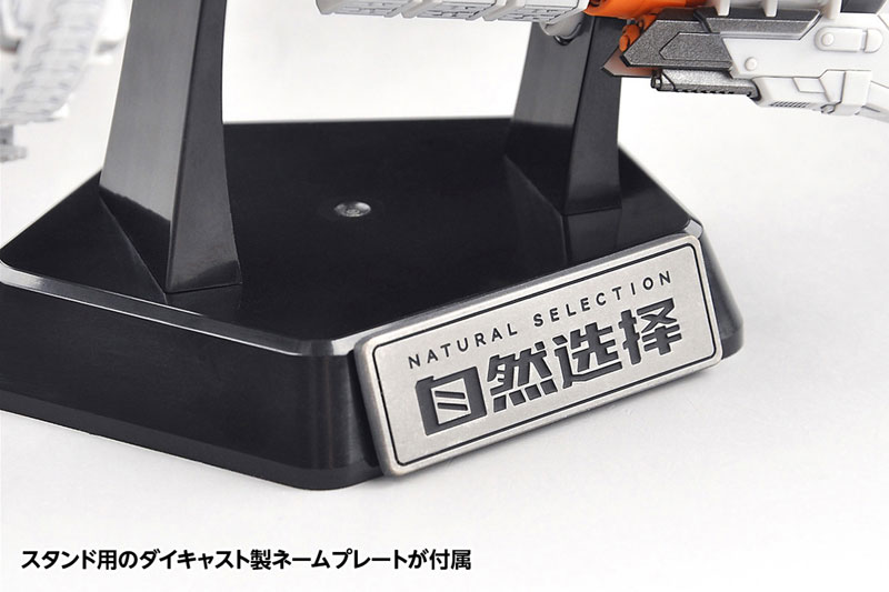 Three-Body Natural Selection