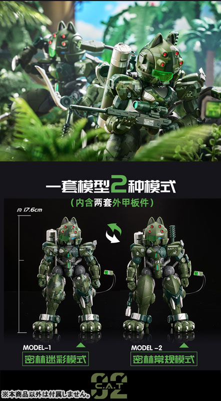 Super-maneuver Armored Walker Cat Ninja C.A.T-02 Ryo Jungle Camouflage 1/60
