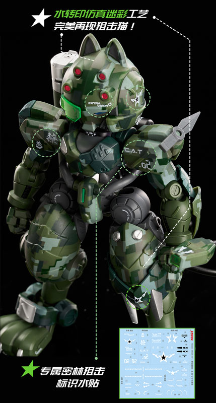 Super-maneuver Armored Walker Cat Ninja C.A.T-02 Ryo Jungle Camouflage 1/60