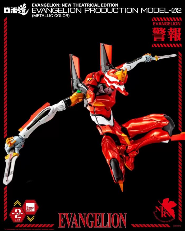 Unit 2 - Neon Genesis Evangelion New Theatrical Version