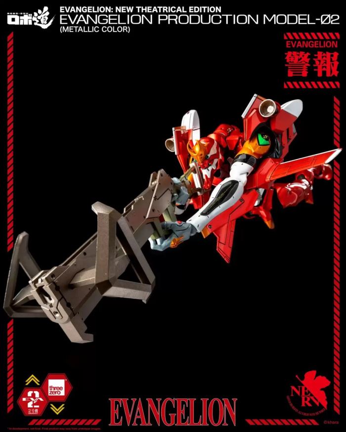 Unit 2 - Neon Genesis Evangelion New Theatrical Version