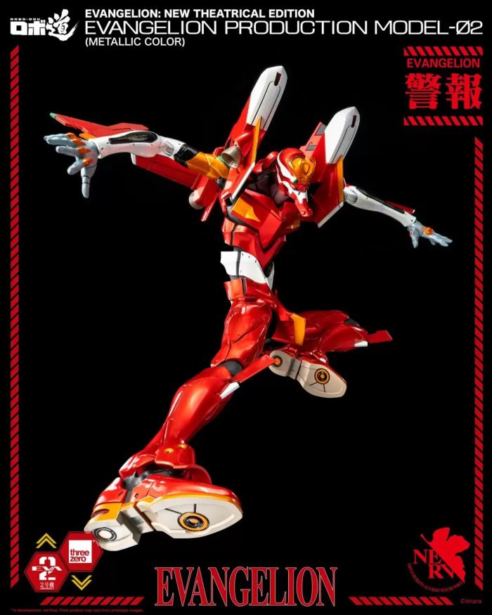 Unit 2 - Neon Genesis Evangelion New Theatrical Version