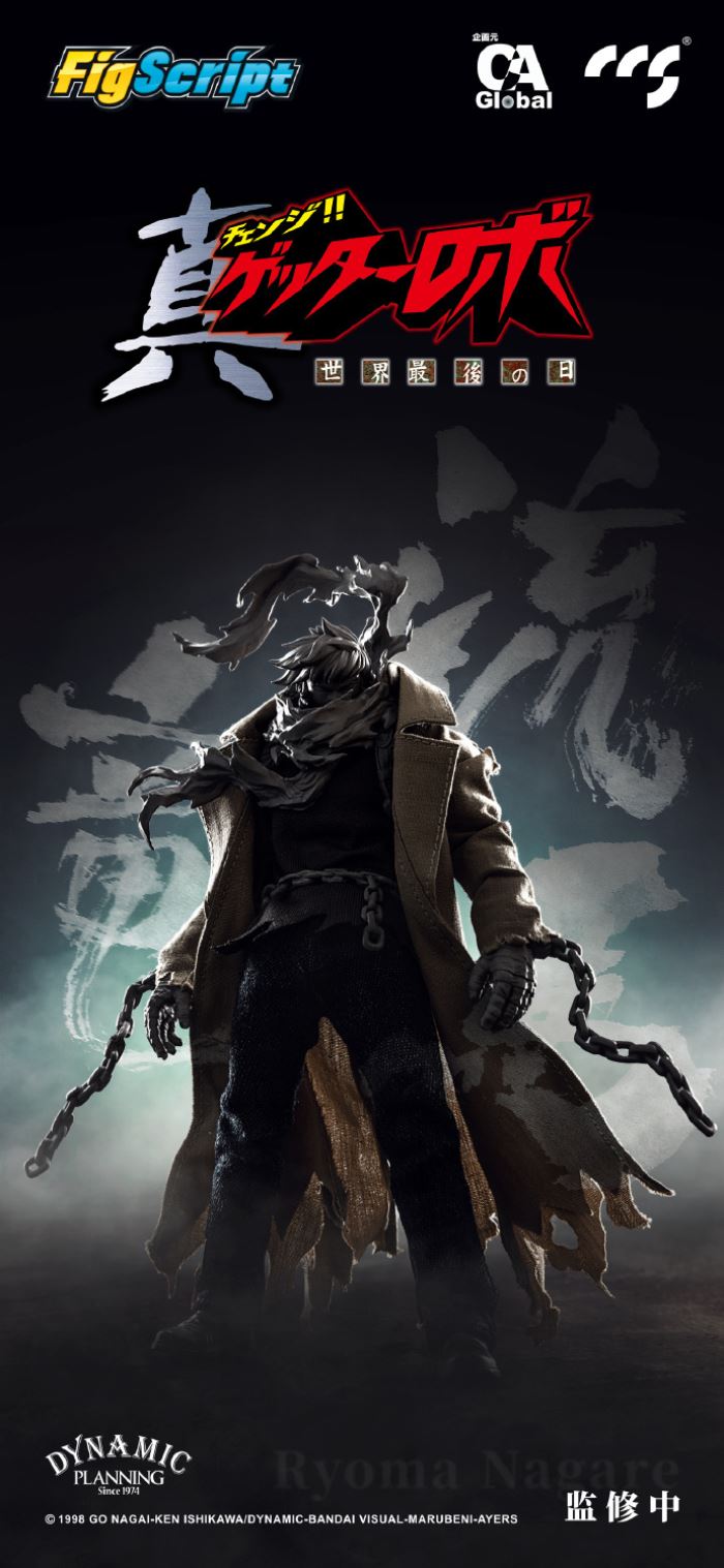 FigScript Nagare Ryoma 1/12