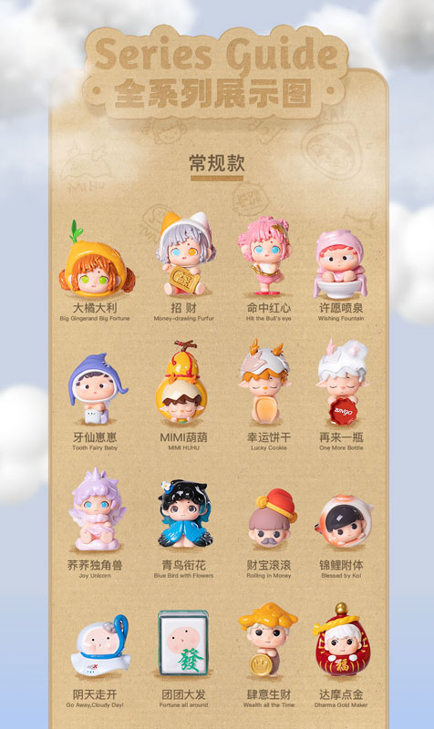 mini Kouun Seizoukyoku Series Trading Figure