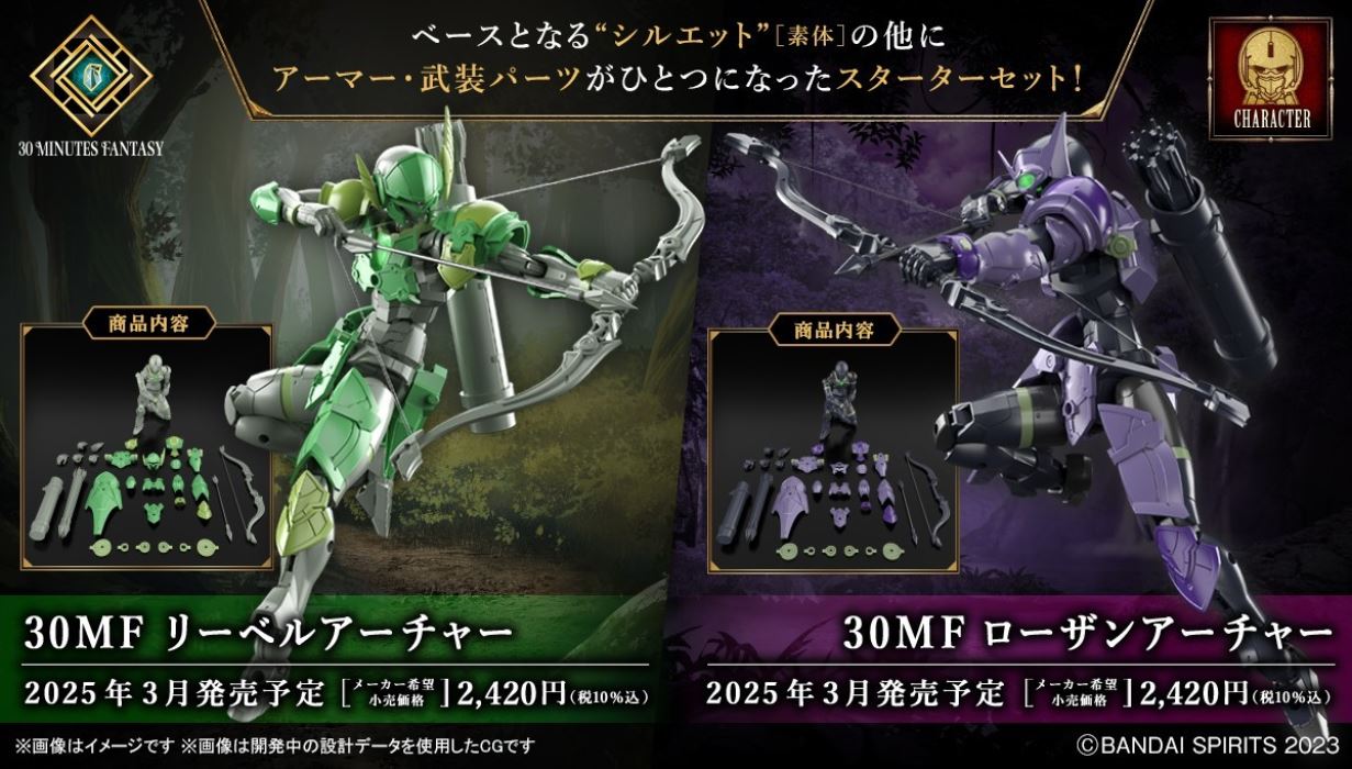 30MF River Archer & 30MF Rosan Archer