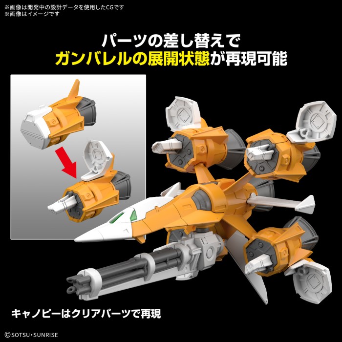 Optional Parts Set Gunpla 14 (Gun Barrel Striker)