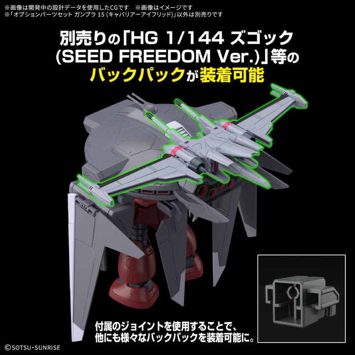 Option Parts Set Gundam Model 15 Knight Alfred