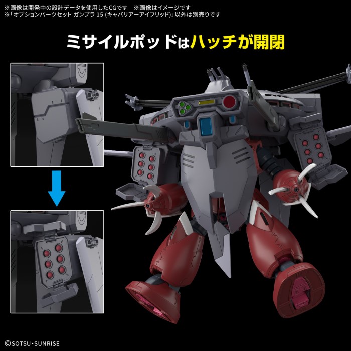 Option Parts Set Gundam Model 15 Knight Alfred