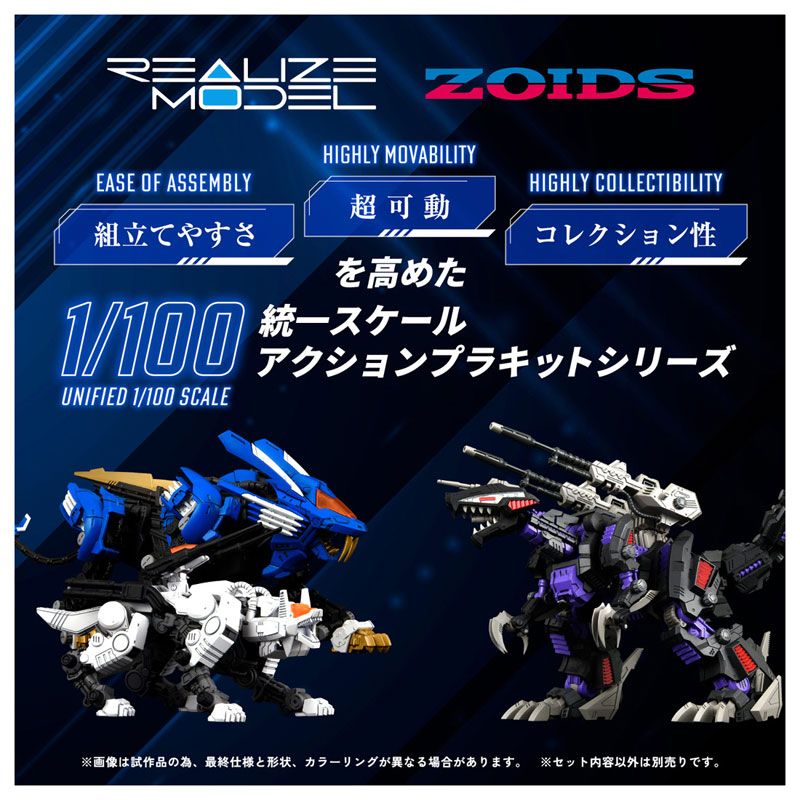 Realize Model ZOIDS RMZ-003 Command Wolf