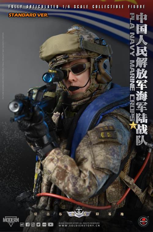 PLA Navy Marine Corps 1/6