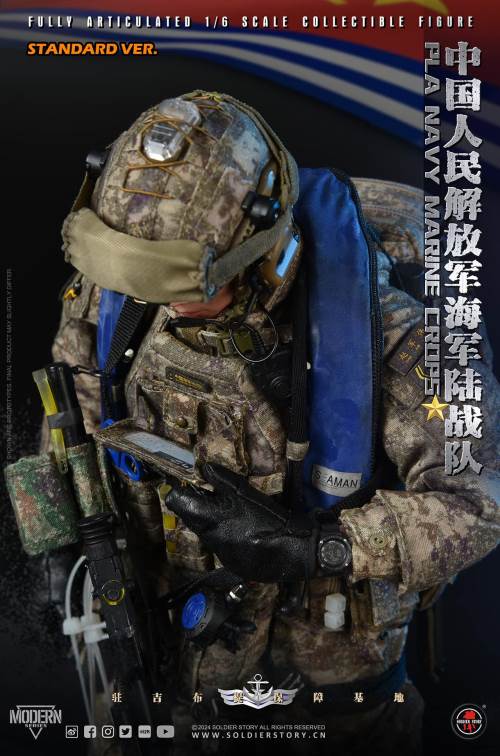 PLA Navy Marine Corps 1/6