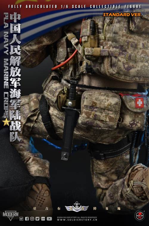 PLA Navy Marine Corps 1/6