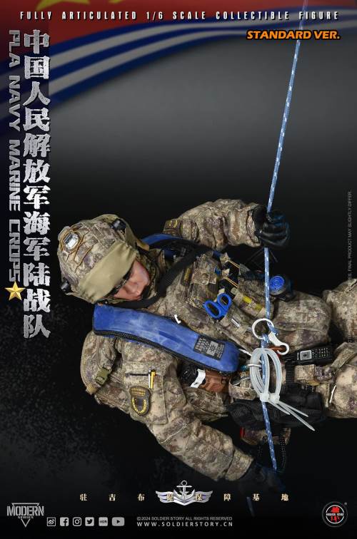 PLA Navy Marine Corps 1/6