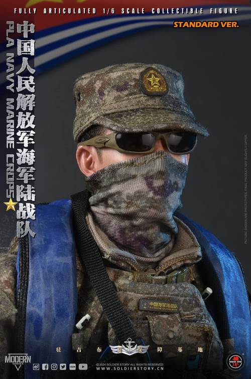 PLA Navy Marine Corps 1/6