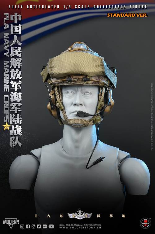 PLA Navy Marine Corps 1/6