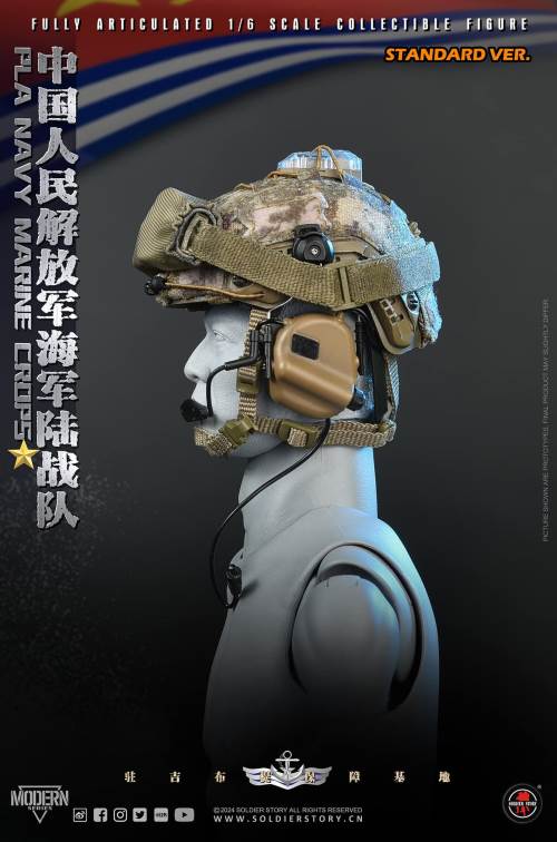 PLA Navy Marine Corps 1/6