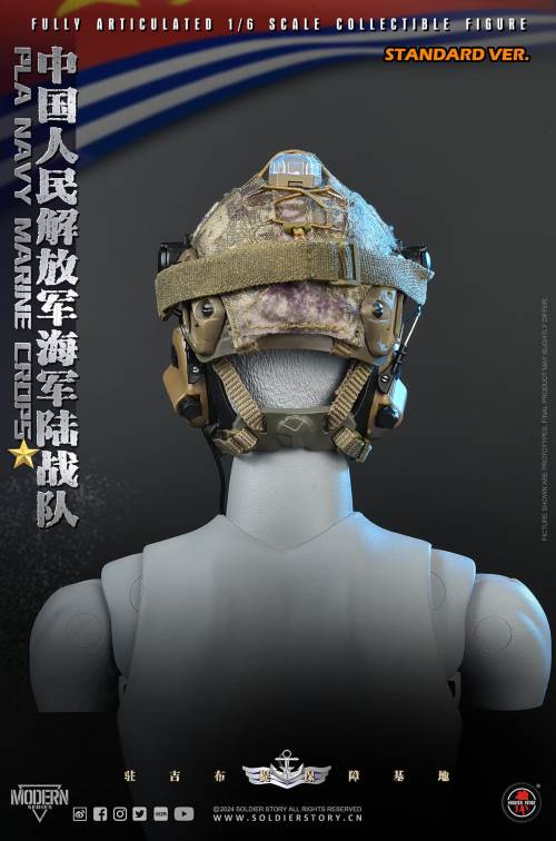 PLA Navy Marine Corps 1/6