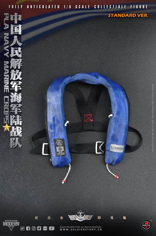 PLA Navy Marine Corps 1/6