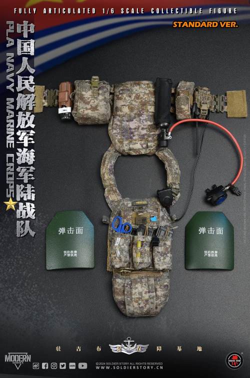 PLA Navy Marine Corps 1/6