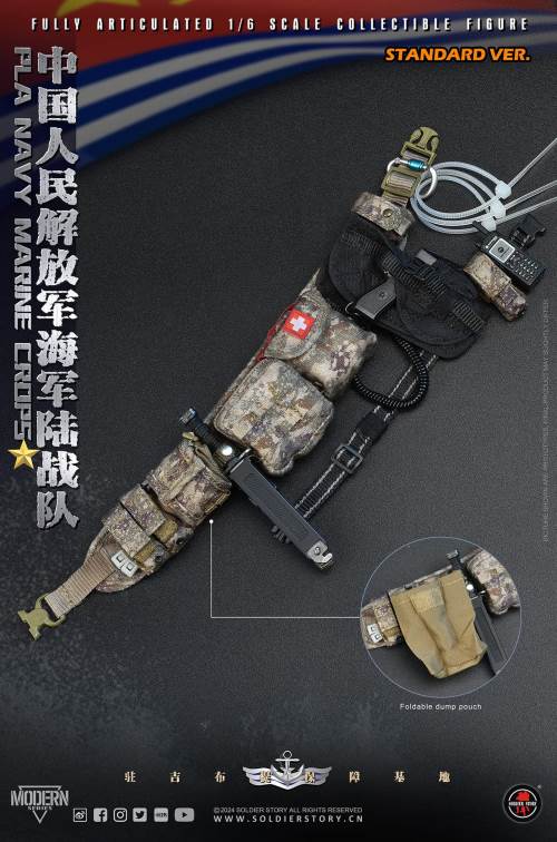 PLA Navy Marine Corps 1/6