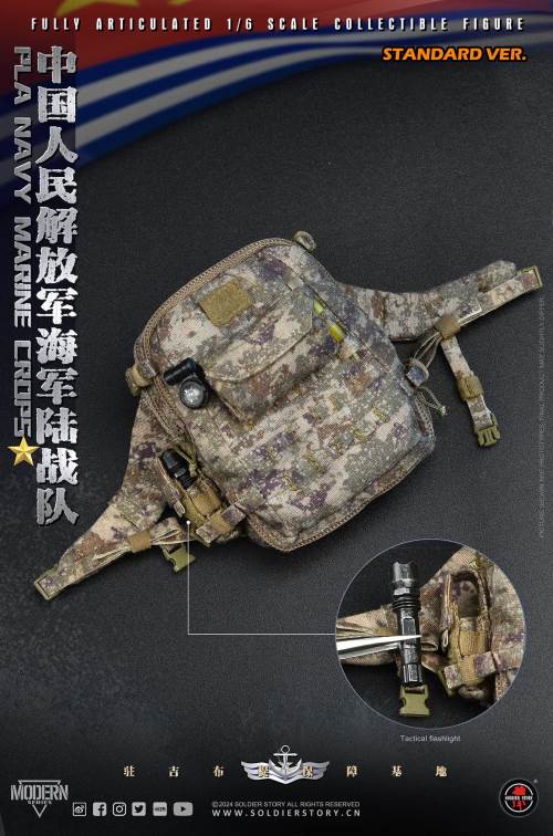 PLA Navy Marine Corps 1/6