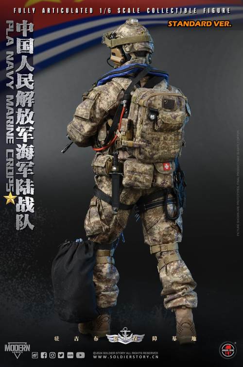PLA Navy Marine Corps 1/6
